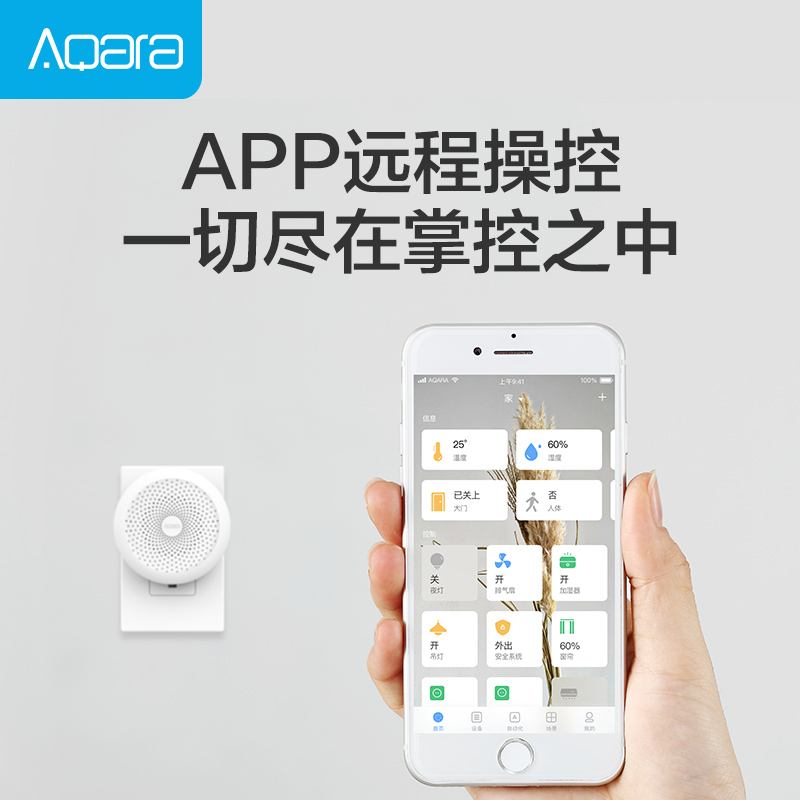 如何通过智能语音助手远程控制智能家居设备：平博app