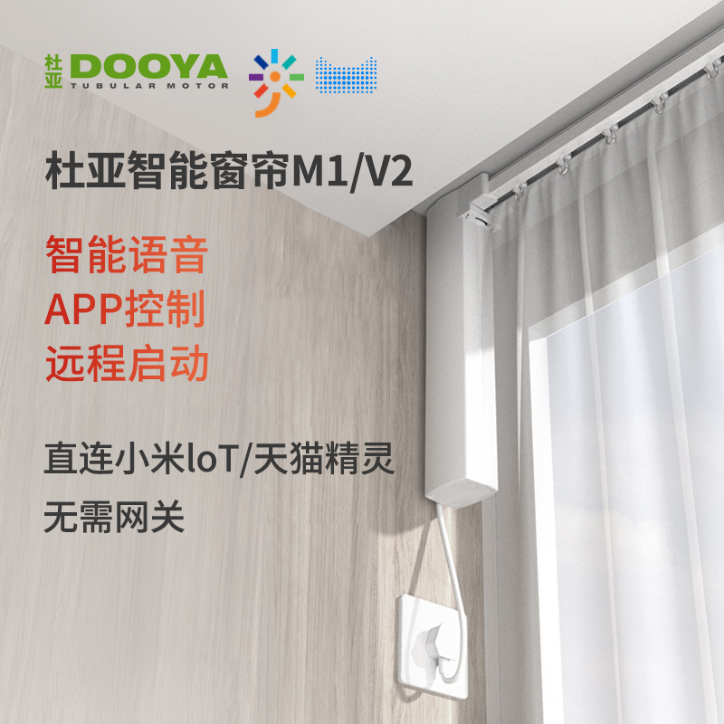 智能窗帘的遥控方式有哪些选择