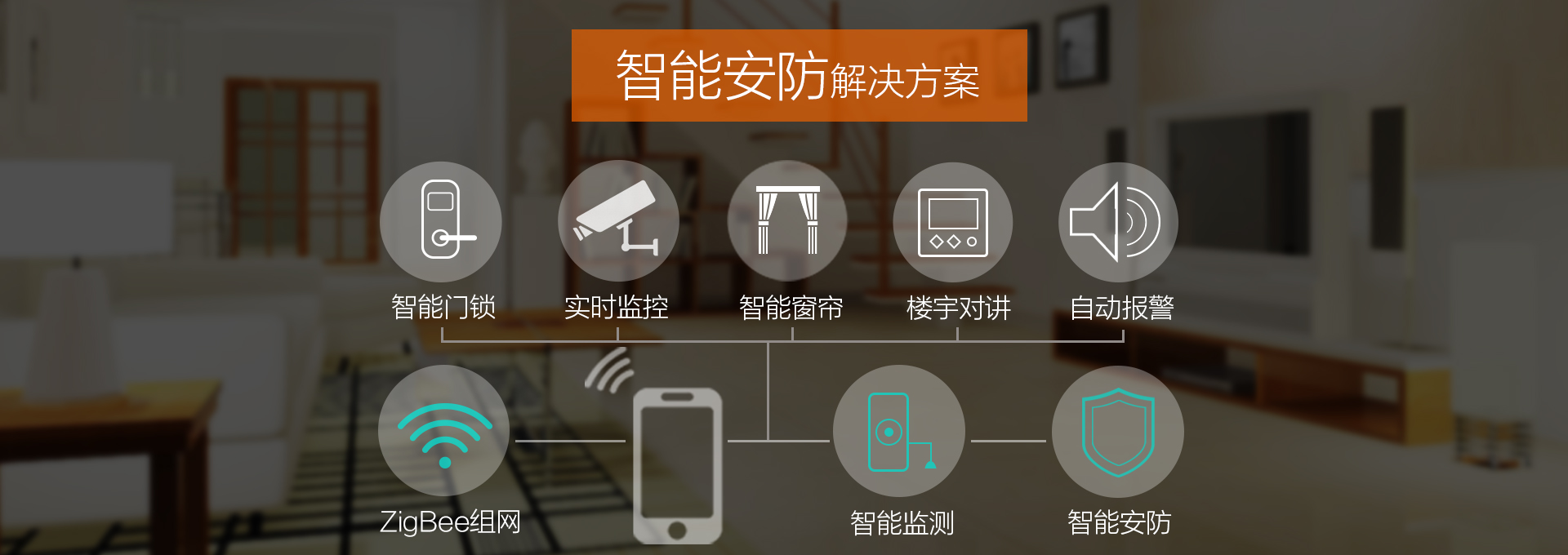 智能家居技术如何改善家庭学习环境【平博】