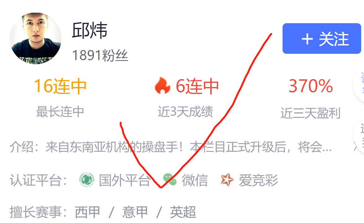 抓住机会夺下比分，成功晋级下一轮