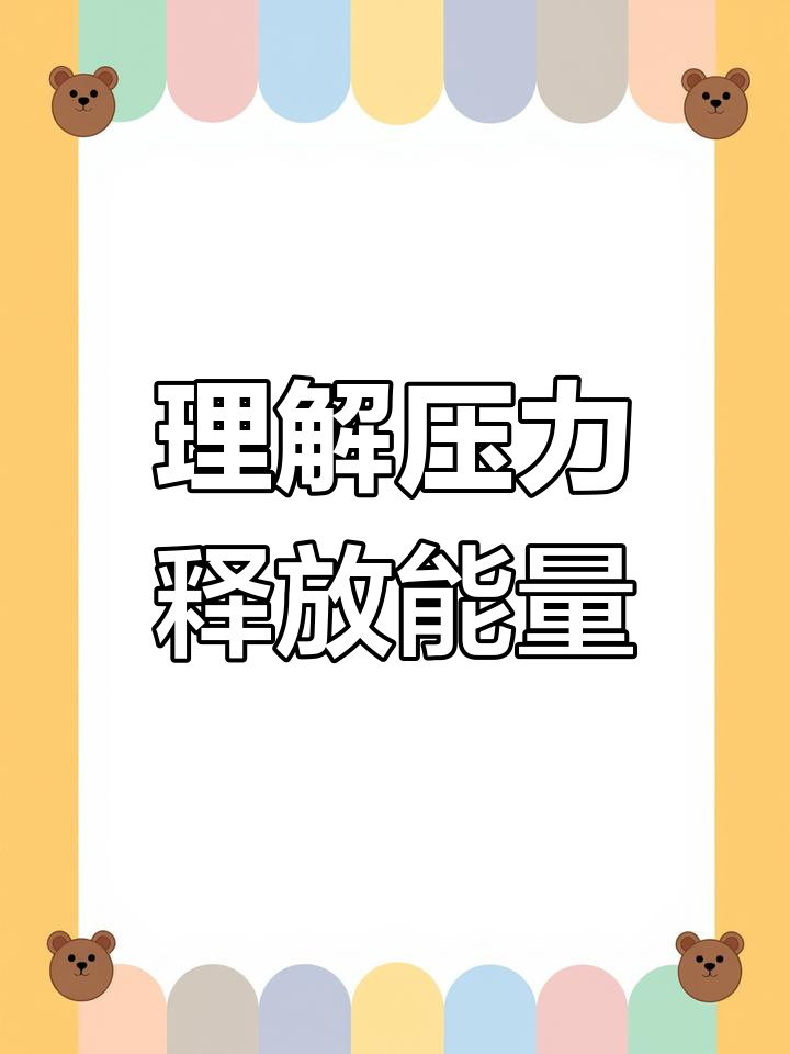 双方实力对比激烈，谁能化压力为动力