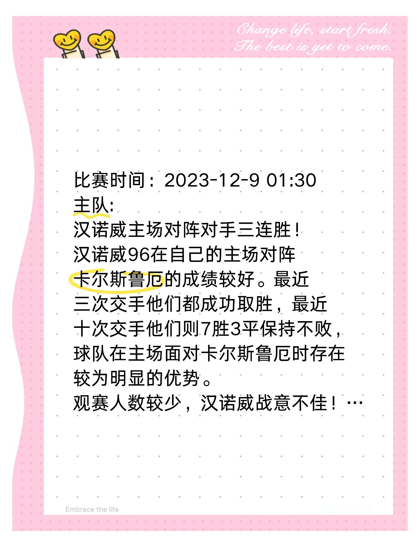 汉诺威球队内部矛盾不断，成绩或将受影响