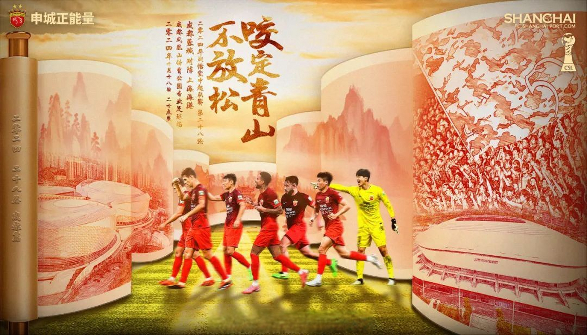中超球员私下投入慈善活动，传递正能量|平博客户端