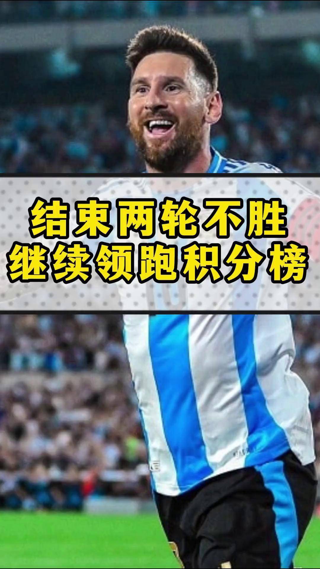 阿根廷球员冲突升级，主教练暂停训练备战比赛