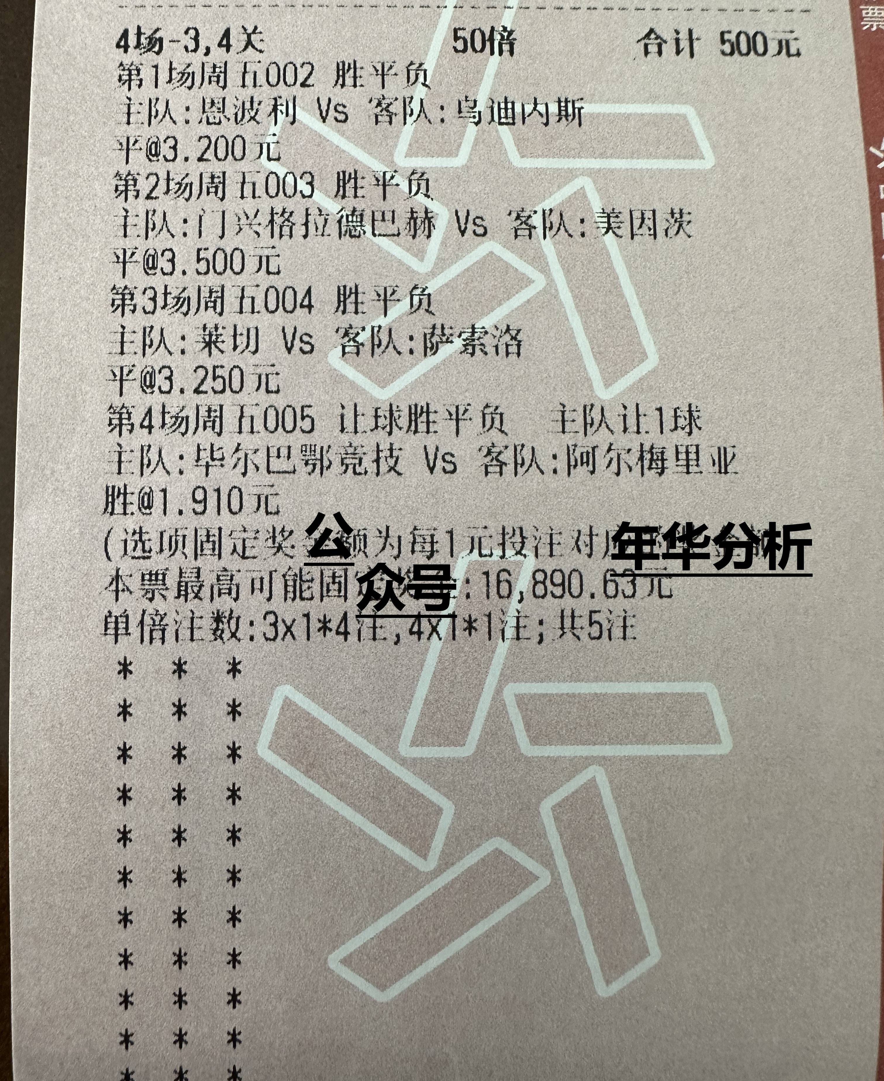 利物浦主场大胜布莱顿，联赛排名升至第三