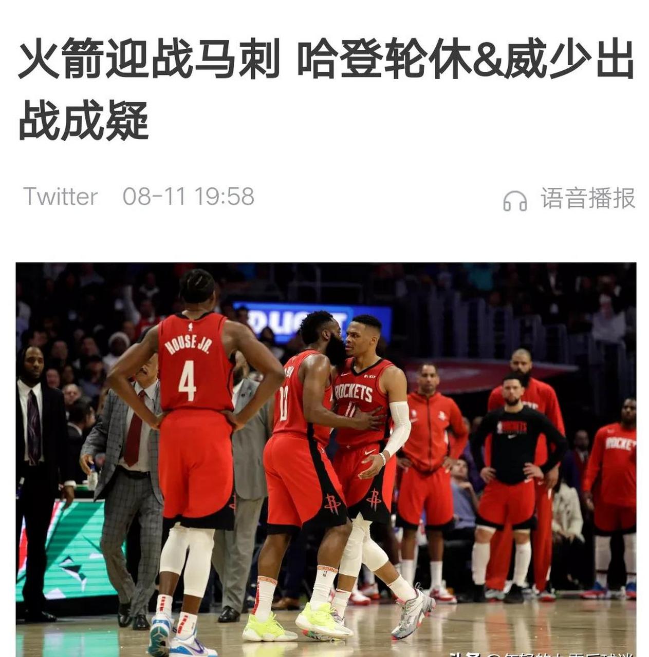 火箭疲劳，掘金接连得分领先