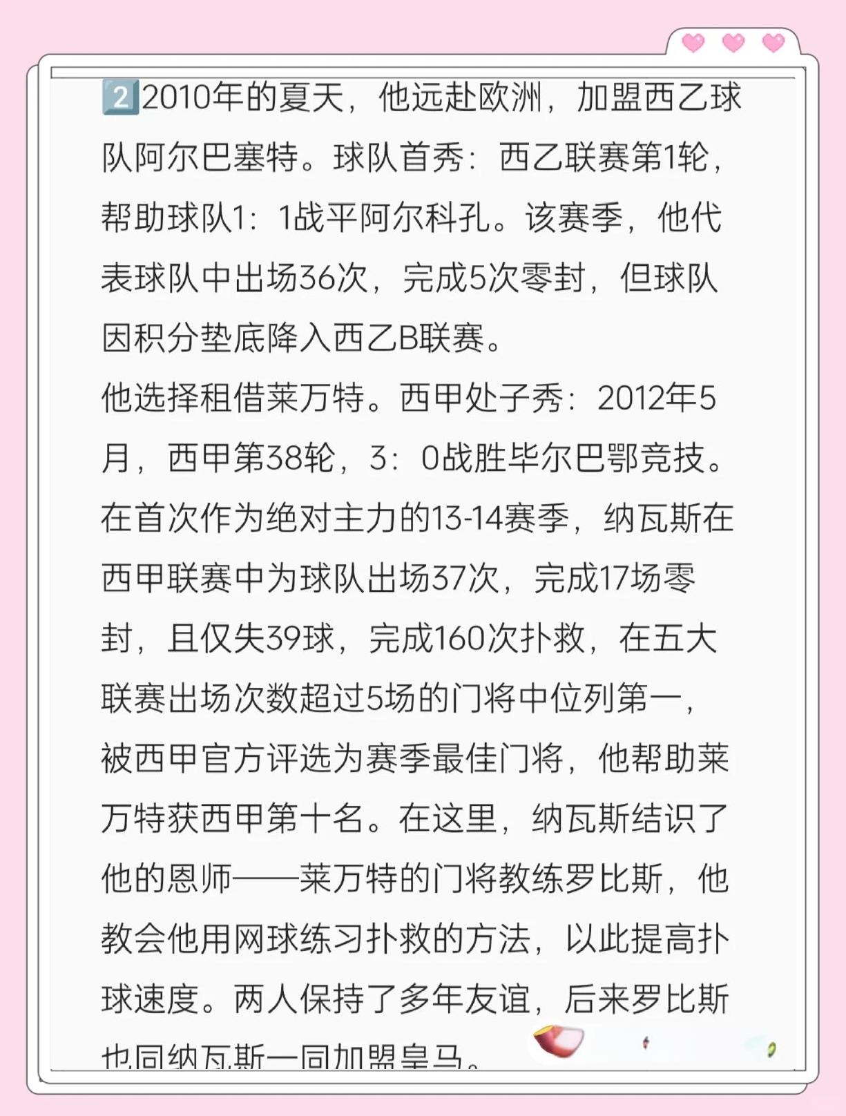 瓦朗谢纳主场击败对手，积分不断增加